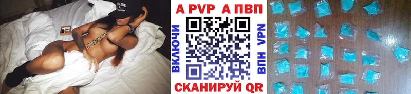 A-PVP кристаллы Серафимович