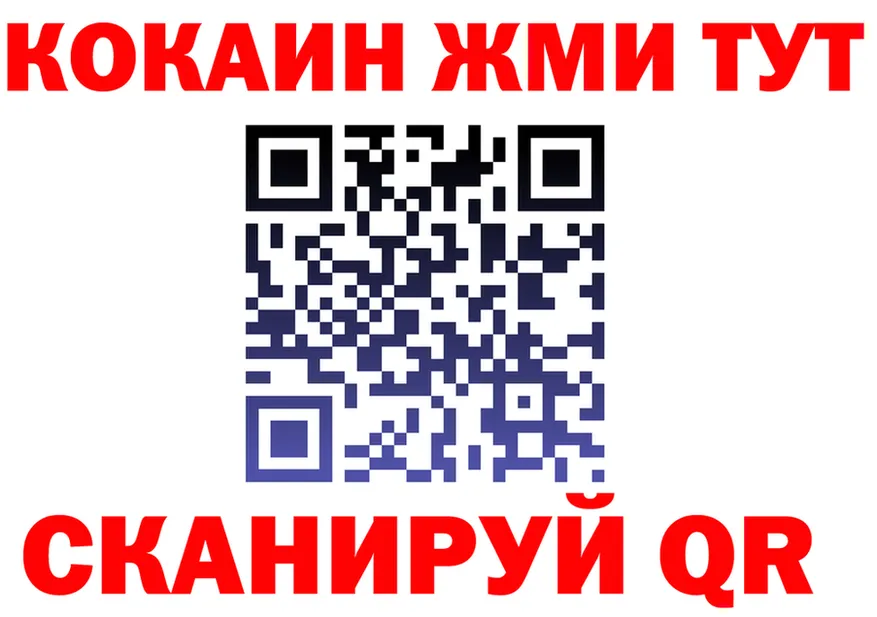 Кокаин VHQ ссылка это кракен Серафимович