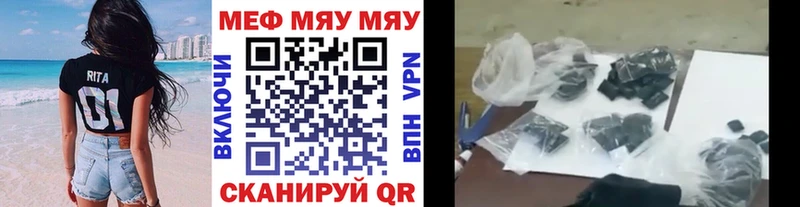 где купить наркотик сайты даркнета состав МЯУ-МЯУ мяу мяу Серафимович