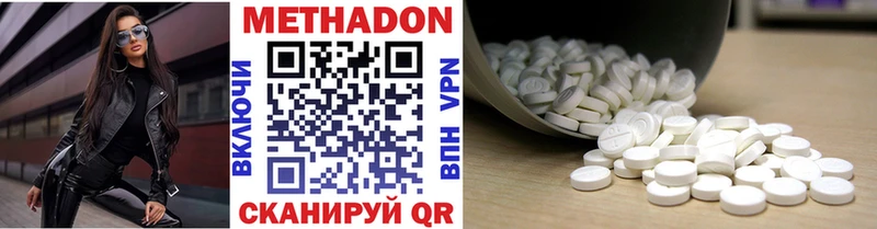 Метадон methadone  mega   Серафимович 