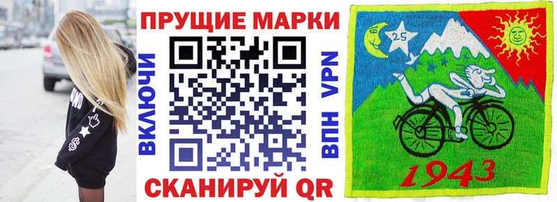 купить  цена  Серафимович  Марки 25I-NBOMe 1500мкг 